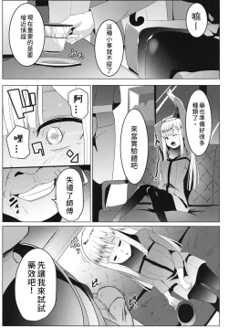 Page 8 of Neoki no Shishou wa Tonikaku Eroi | 剛睡起的師傅就是H