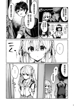 Page 14 of Muon no Gyoukou