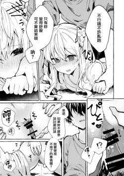 Page 25 of Muon no Gyoukou