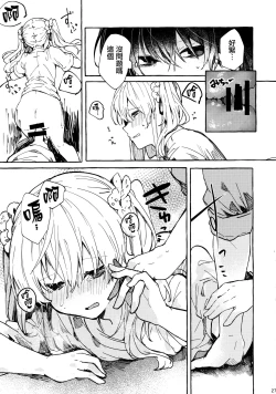 Page 27 of Muon no Gyoukou