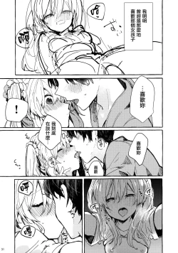 Page 31 of Muon no Gyoukou