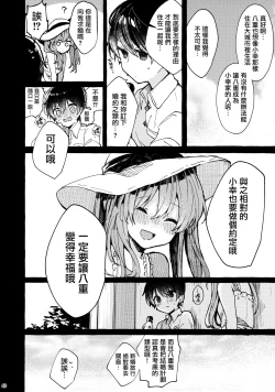 Page 40 of Muon no Gyoukou