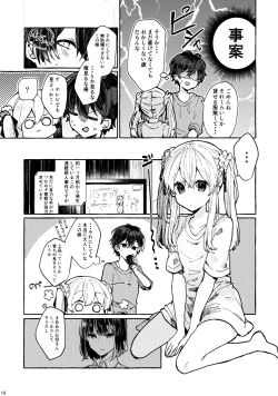 Page 15 of Muon no Gyoukou