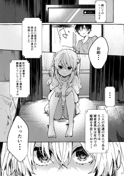 Page 36 of Muon no Gyoukou