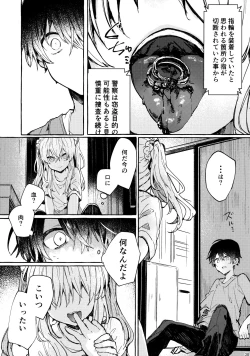 Page 37 of Muon no Gyoukou