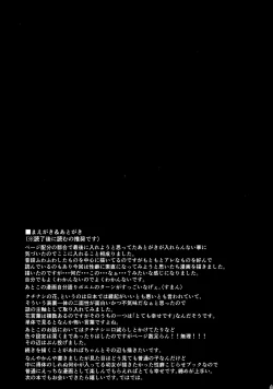 Page 3 of Muon no Gyoukou