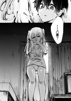 Page 40 of Muon no Gyoukou