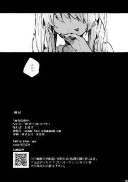 Page 41 of Muon no Gyoukou