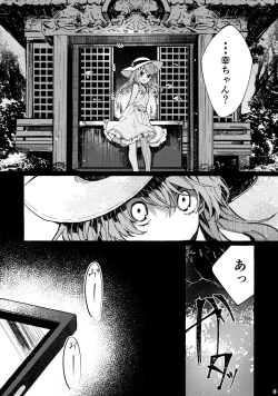 Page 5 of Muon no Gyoukou