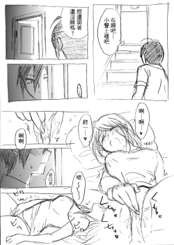 Page 6 of Kangaeru Furi Shite Mou Chotto Chikazuichae