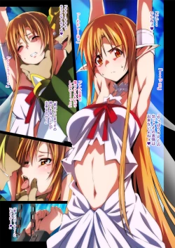 Page 11 of Sword Art Lilycization.