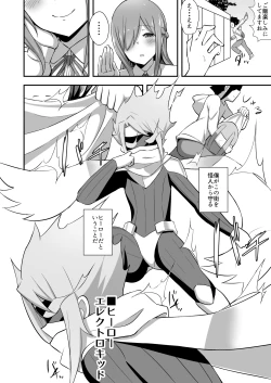 Page 3 of Aku no Onna Kanbu Slime Lady no Yuuwaku