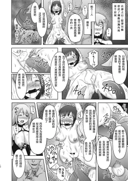 Page 9 of Raygis Valicess Elsain "Hajigyaku no Reigokutou Kouhen"