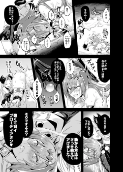 Page 18 of Hoshi no Kemono no Inochigoi + C96 Kaijou Genteibon Natsu no Kemono no Pako Dance