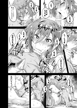 Page 23 of Hoshi no Kemono no Inochigoi + C96 Kaijou Genteibon Natsu no Kemono no Pako Dance