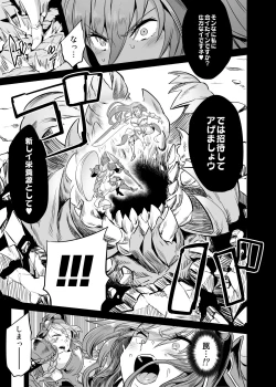 Page 5 of Hoshi no Kemono no Inochigoi + C96 Kaijou Genteibon Natsu no Kemono no Pako Dance