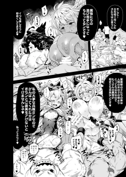 Page 9 of Hoshi no Kemono no Inochigoi + C96 Kaijou Genteibon Natsu no Kemono no Pako Dance