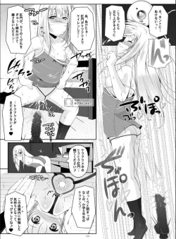 Page 12 of Illya Mama no Omocha o Karite H na Haishin