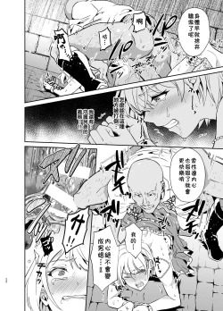 Page 23 of Kedakaki Gizoku wa Kainarasarenai Yamiichi Sennyuu Hen