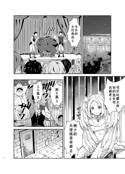 Page 5 of Kedakaki Gizoku wa Kainarasarenai Yamiichi Sennyuu Hen