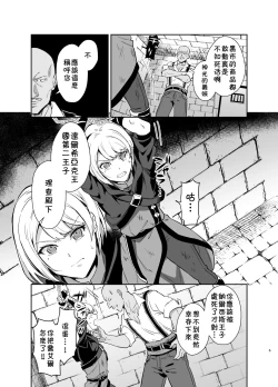 Page 6 of Kedakaki Gizoku wa Kainarasarenai Yamiichi Sennyuu Hen