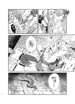 Page 27 of Kedakaki Gizoku wa Kainarasarenai Yamiichi Sennyuu Hen