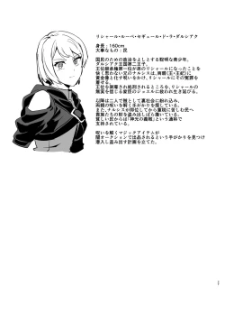 Page 28 of Kedakaki Gizoku wa Kainarasarenai Yamiichi Sennyuu Hen