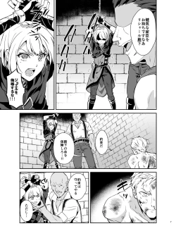 Page 8 of Kedakaki Gizoku wa Kainarasarenai Yamiichi Sennyuu Hen