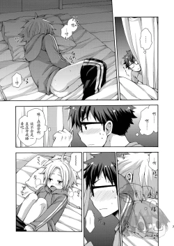 Page 7 of Otouto ga Dekimashita