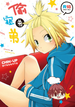 (Shota Scratch 31) [CHIN-UP (Pocchi)] Otouto ga Dekimashita [Chinese] [太太汉化组]