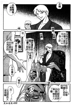 Page 105 of Gaman Dekinai Kagai Jugyou Ch. 1-9