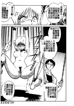 Page 115 of Gaman Dekinai Kagai Jugyou Ch. 1-9