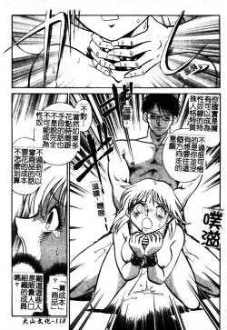 Page 124 of Gaman Dekinai Kagai Jugyou Ch. 1-9