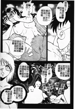 Page 165 of Gaman Dekinai Kagai Jugyou Ch. 1-9