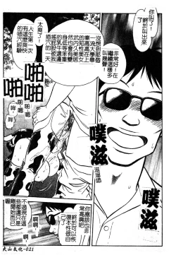 Page 29 of Gaman Dekinai Kagai Jugyou Ch. 1-9