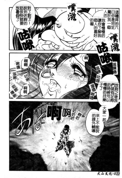 Page 30 of Gaman Dekinai Kagai Jugyou Ch. 1-9