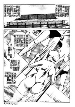 Page 39 of Gaman Dekinai Kagai Jugyou Ch. 1-9