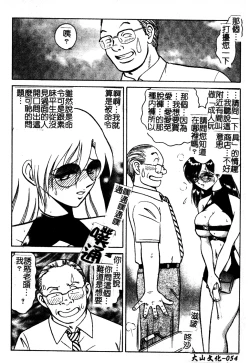 Page 62 of Gaman Dekinai Kagai Jugyou Ch. 1-9