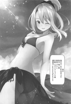 Page 21 of Zuihou to Kaisuiyoku.