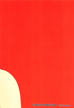 Page 18 of Uzaki-chan ni Ijiraretai