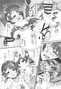 Page 12 of Chie to Miria wa Mesugaki Tenshi