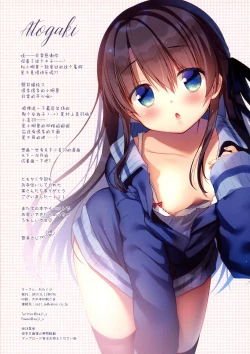 Page 18 of Osananajimi no Hikare kata 2 Natsuyasumi Hen