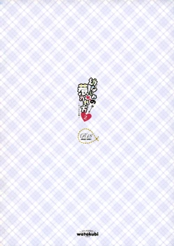 Page 19 of Osananajimi no Hikare kata 2 Natsuyasumi Hen