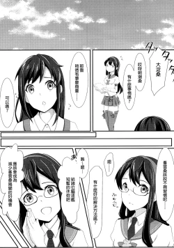 Page 3 of Yuri Colle