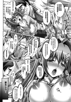 Page 22 of Nerawareta Megami Tenshi Angeltear ~Mamotta Ningen7