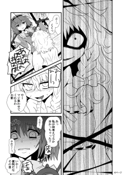 Page 18 of Toori Marisa ni Ki o Tsukero