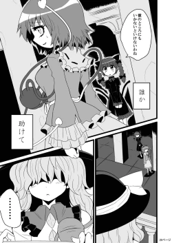 Page 27 of Toori Marisa ni Ki o Tsukero