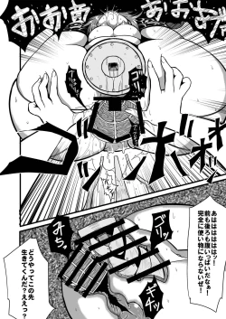 Page 44 of Toori Marisa ni Ki o Tsukero