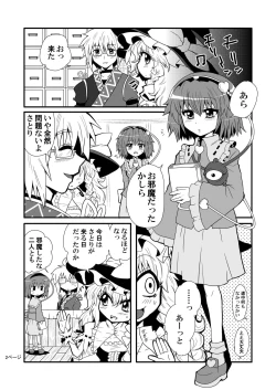 Page 4 of Toori Marisa ni Ki o Tsukero