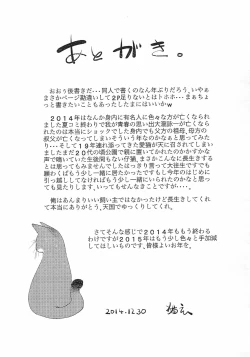 Page 17 of illict Love